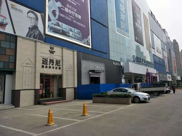 位于居然之家底商的迈丹尼专卖店。资料图片