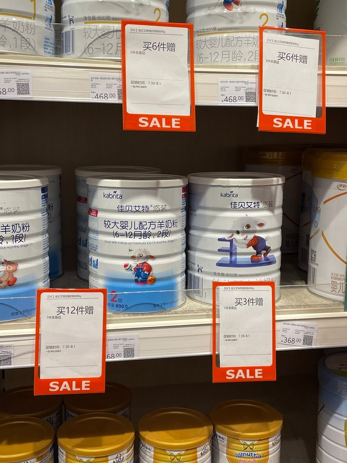 佳贝艾特在北京市某母婴店的促销活动