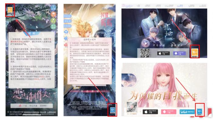 叠纸旗下游戏界面及官方网站的适龄提示具体位置。图源：叠纸公司。