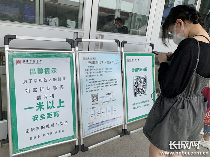 市民在邢台市图书馆前网上预约。长城网记者 刘俐验 摄