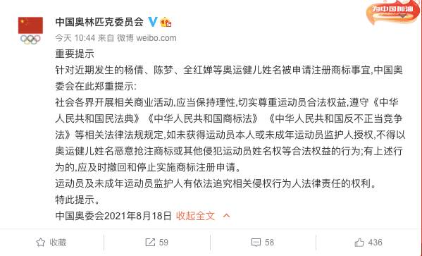 图片来源@网络截图