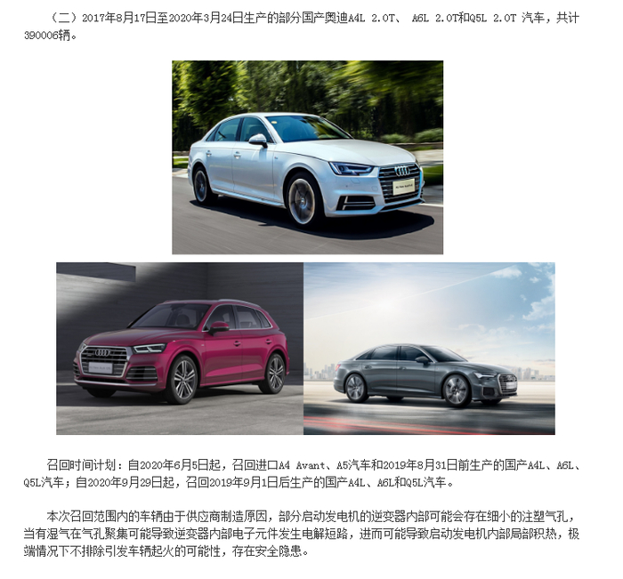 　　图片来源：国家市场监督管理总局官网