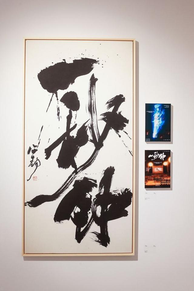 “一秒钟”书法与同名海报对比。采访对象供图。