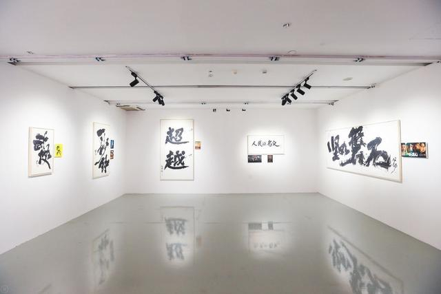 书法海报展览。 采访对象供图。