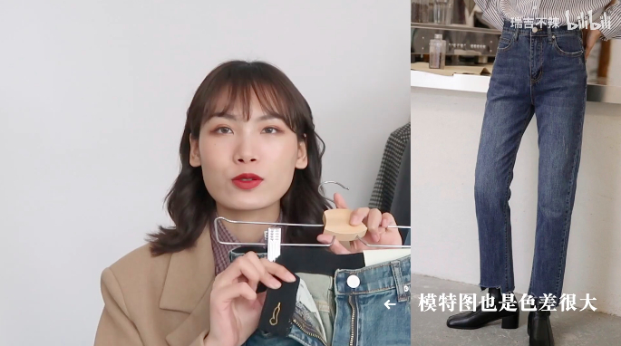 B站UP主@瑞吉不辣的测评中，两条色差极大的1688牛仔裤