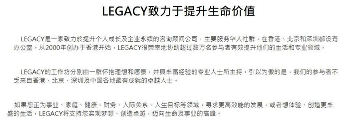 LEGACY官网介绍