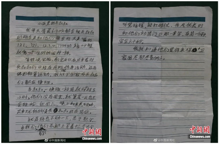 图片来源：中国新闻社官方微博