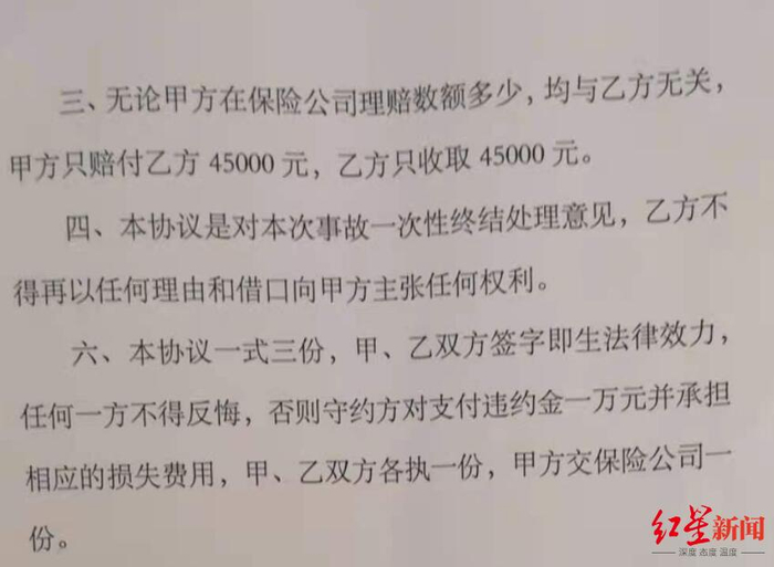 赔偿协议书部分内容