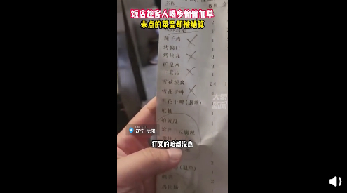 图片来源：潇湘晨报视频截图