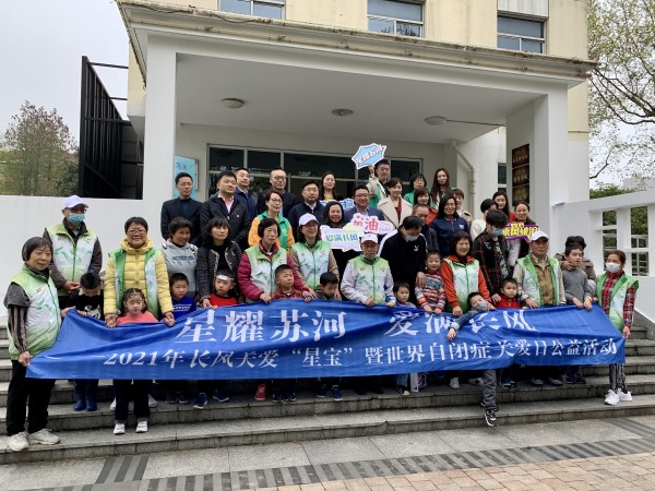 图说：关爱自闭症儿童