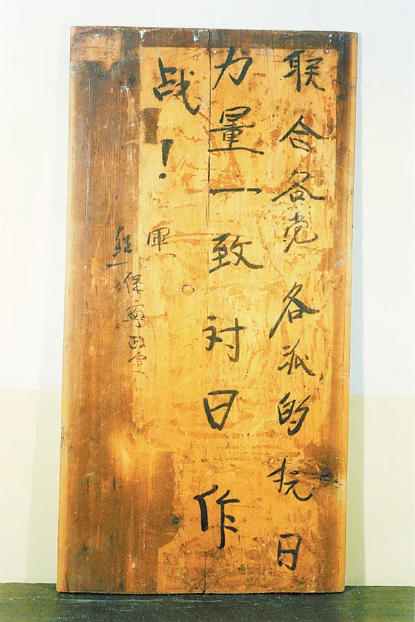 红军标语