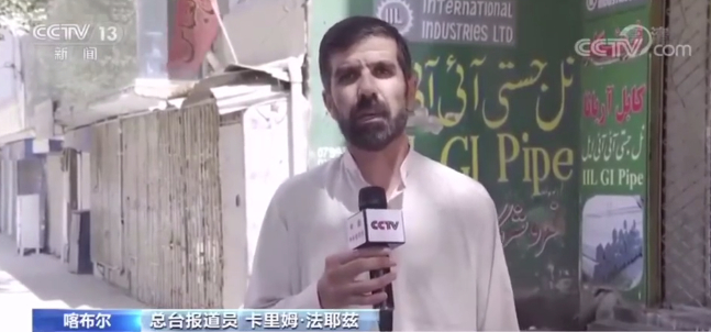 △中央广播电视总台驻喀布尔记者站报道员卡里姆·法耶兹