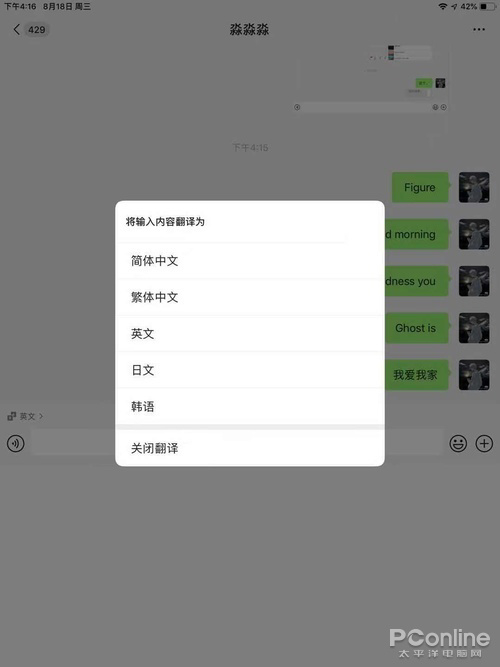 图6可翻译的语言