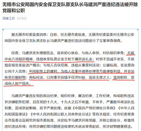  图片来源：截图自清廉江苏微信公众号