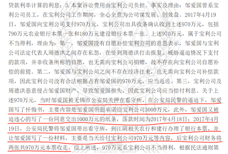  图片来源：中国裁判文书网截图