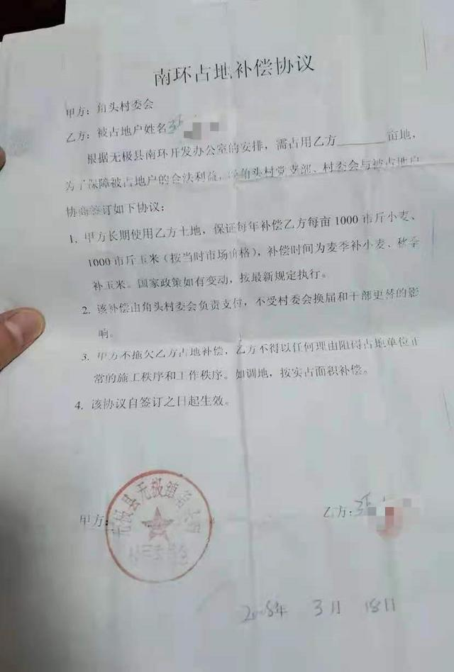 角头村村委会与被占地户张某英（乙方）签订的《南环占地补偿协议》。 受访者供图