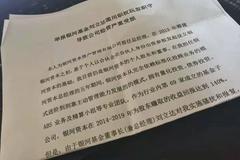 银河基金董事长刘立达被银河资本前任高管实名举报：滥用职权玩忽职守导致公司经营严重受损，并数落其三宗罪