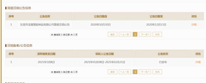 图片来源：网页截图