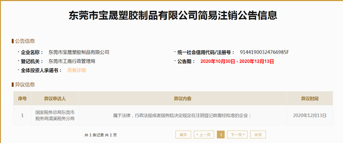 图片来源：网页截图
