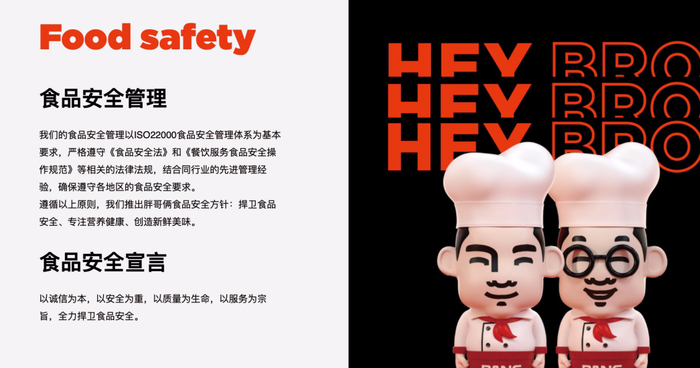 图片来源：胖哥俩肉蟹煲官网