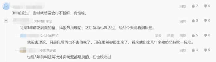 热搜下网友评论