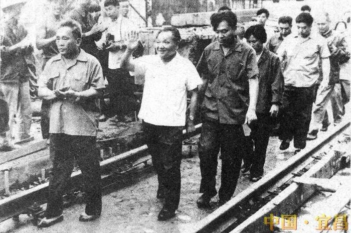 邓小平在宜昌视察