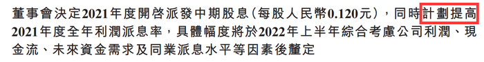 中国联通2021年半年报截图