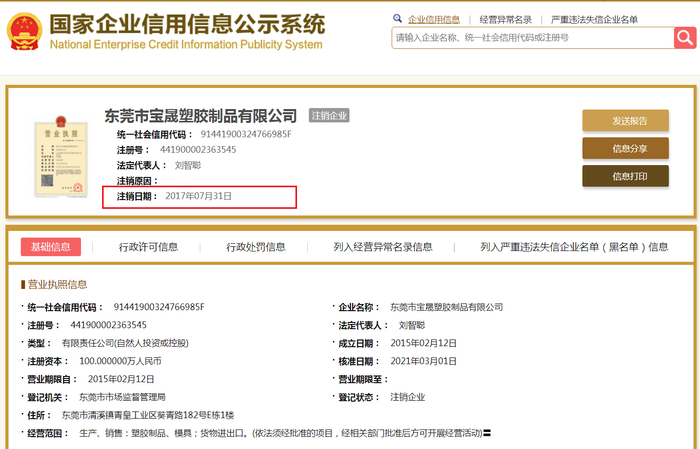图片来源：网页截图
