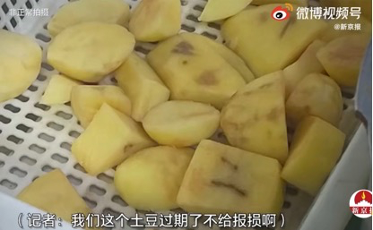 图片来源：新京报报道视频截图