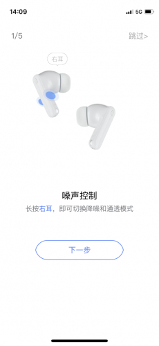 「小度主动降噪智能耳机Pro」支持40dB主动降噪