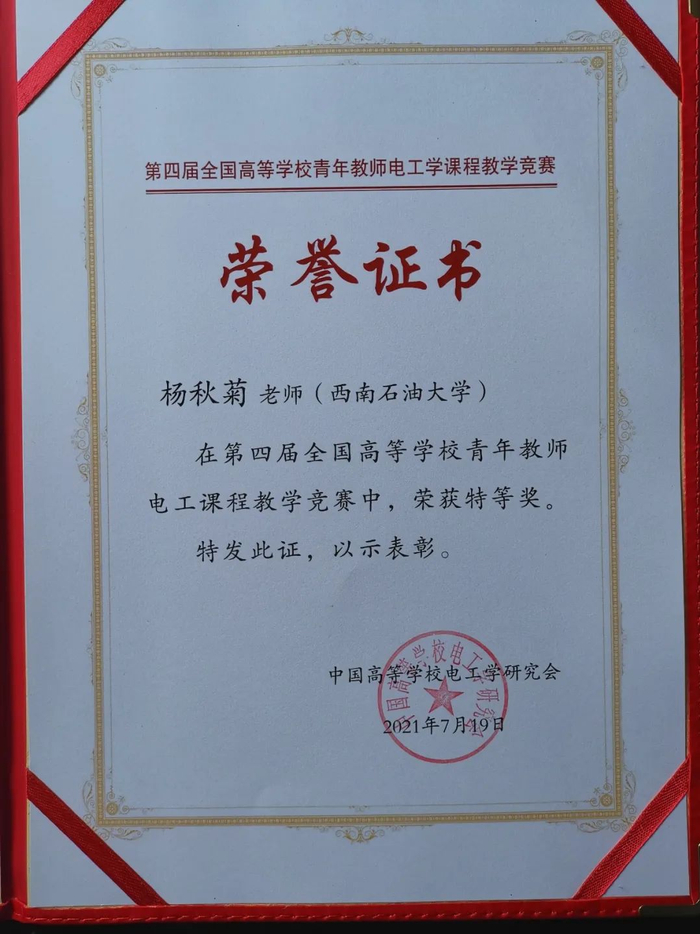 ▲荣誉证书