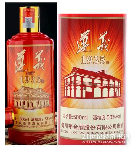 （图：遵义贵载1935和遵义1935外形对比图，图片来源：记者整理）