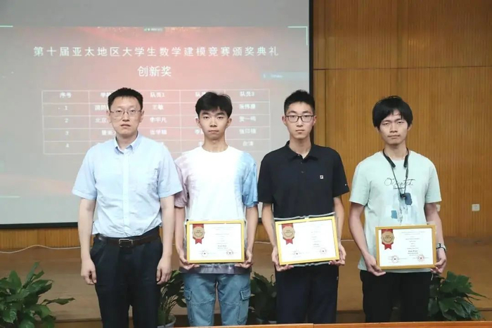 ▲ 精工学子获亚太杯数学建模竞赛创新奖