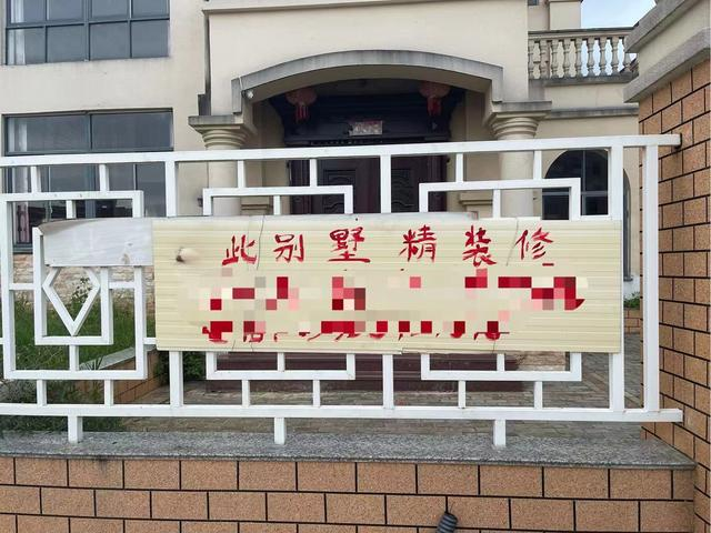 空置别墅门前的转让、出租标识。新京报调查组 摄