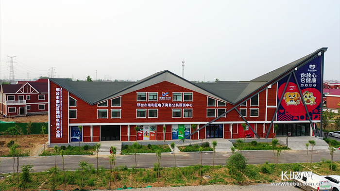 南和区电子商务公共服务中心。长城网 郭硕摄