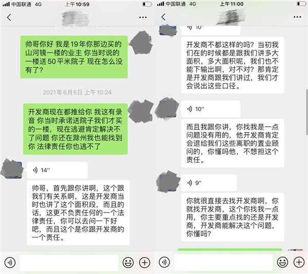 （销售人员称赠送院子系开发商授意）