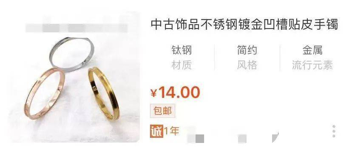 图源：1688