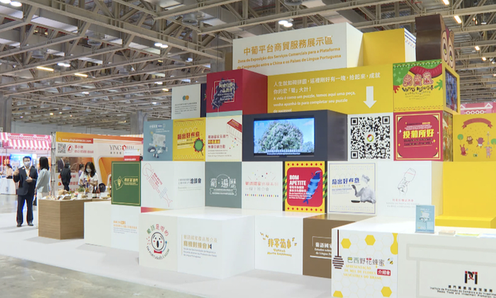 △2021年7月举行的第九届澳门国际旅游（产业）博览会（资料图）