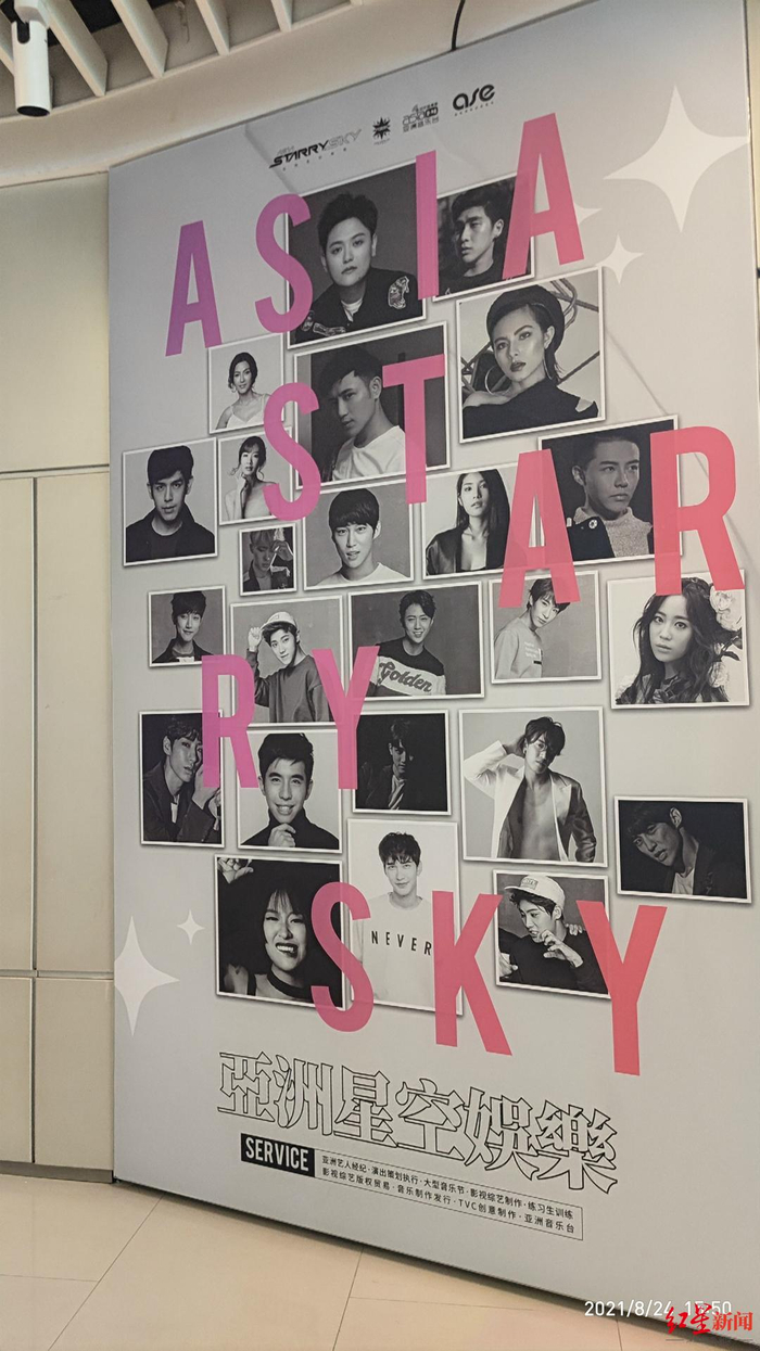 ASE亚洲星空娱乐位于青羊区富力广场4楼的办公地点