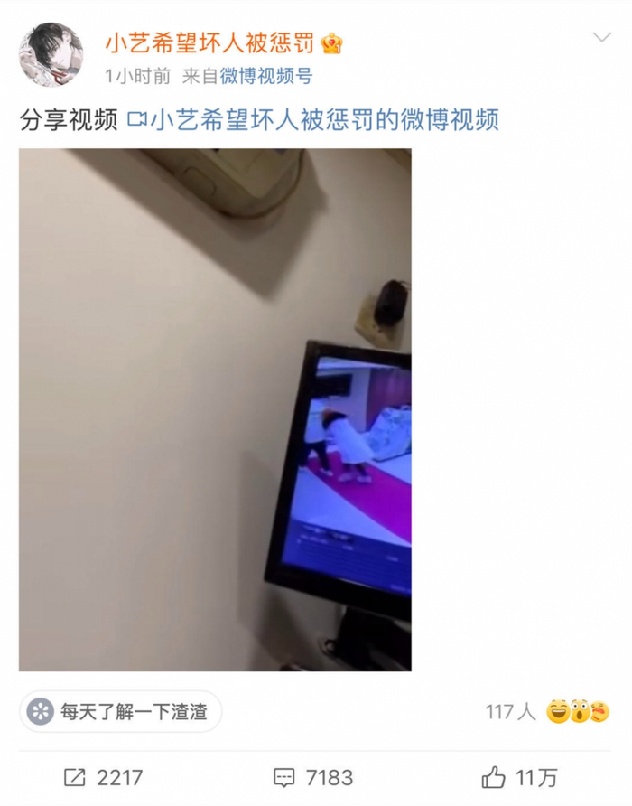 网友发布视频截图