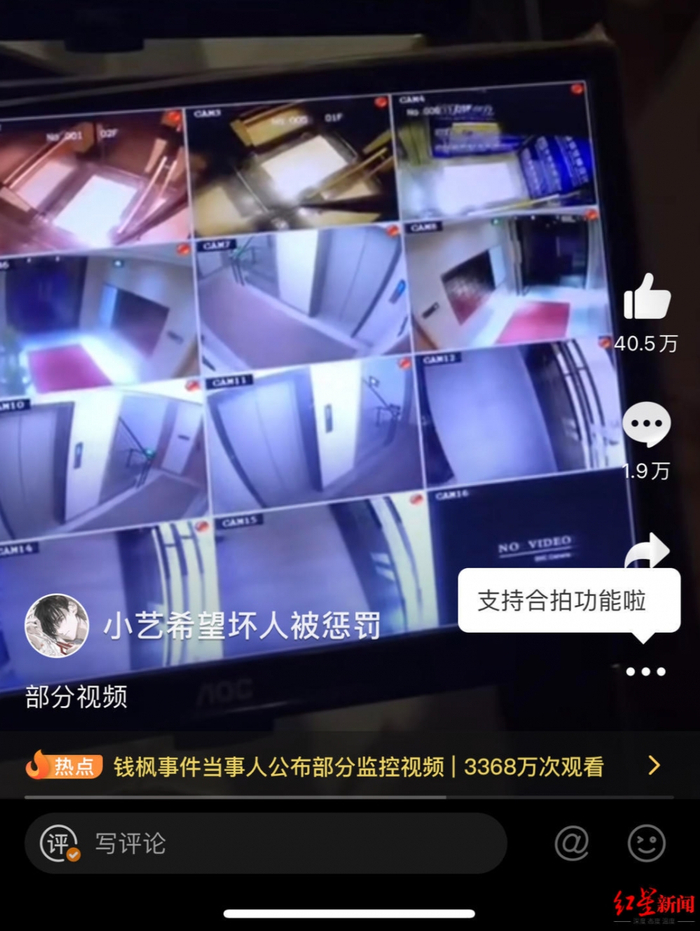 网友发布视频截图