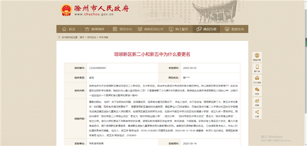 （图片来源：滁州市人民政府）