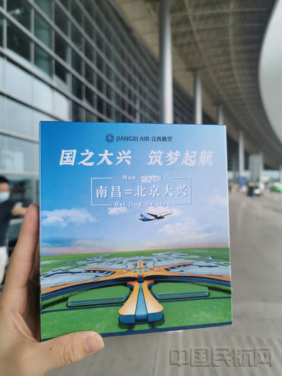 南昌—北京大兴首航航班上赠予乘客的伴手礼