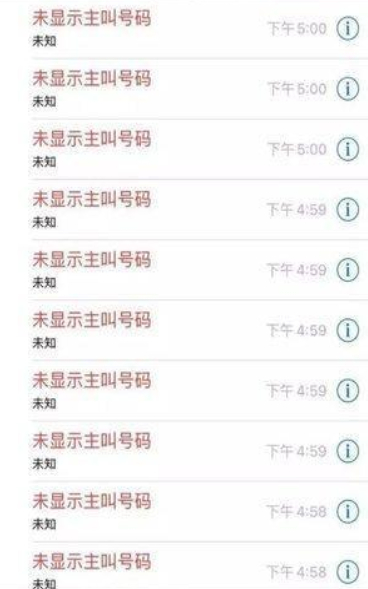 俗称“呼死你”的电话轰炸也可视为一种DDoS攻击