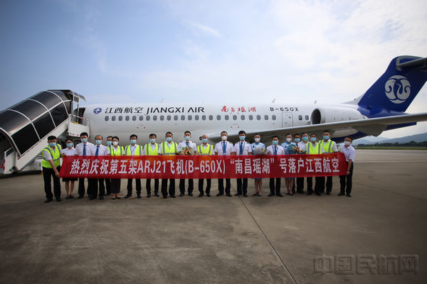 江西航空第五架ARJ21飞机“南昌瑶湖”号落地昌北机场