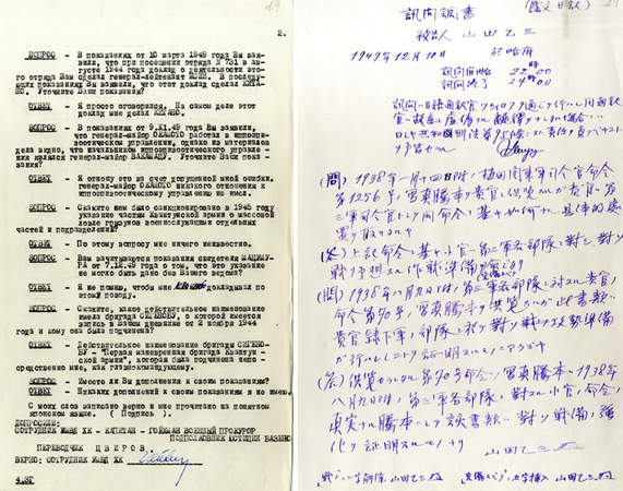 俄罗斯联邦调查局（FSB）公布的解密文件