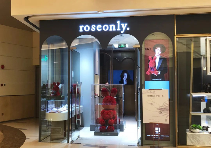 roseonly鲜花店&nbsp;每经记者 刘玲 摄