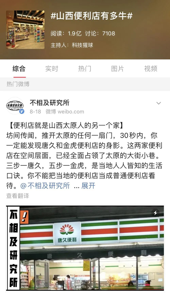 图片来源：微博截图