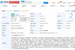 北京SKP被曝卖假货 天眼查显示SKP关联公司曾多次因销售不合格产品被起诉