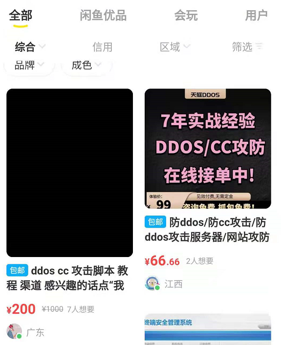 但由于缺乏直接证据，最多也只能让这些卖家下架商品或是封禁账号